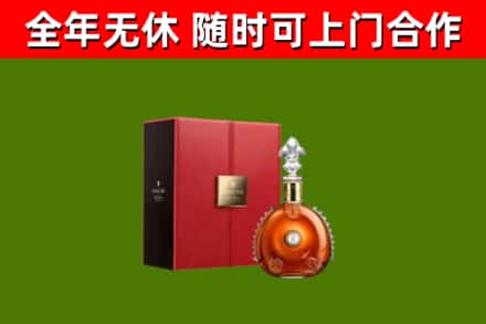 乐清市烟酒回收路易十三洋酒.jpg