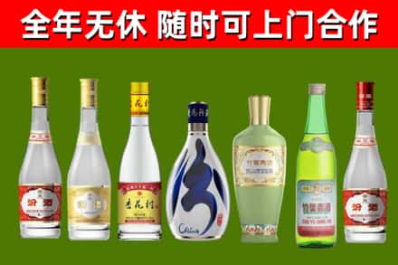 乐清市烟酒回收汾酒系列.jpg