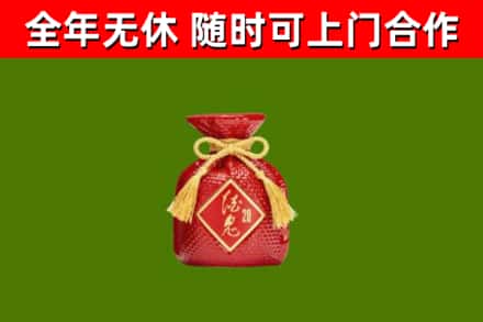 乐清市烟酒回收酒鬼酒.jpg