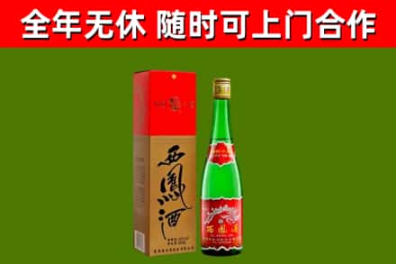 乐清市烟酒回收西凤酒绿瓶.jpg