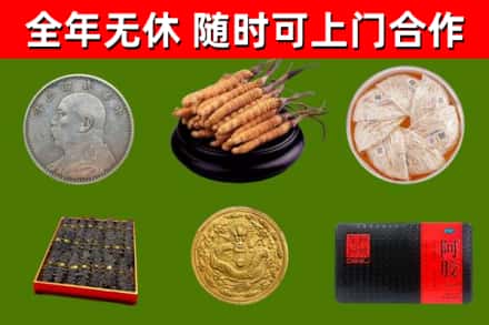 乐清市烟酒回收名贵礼品.jpg